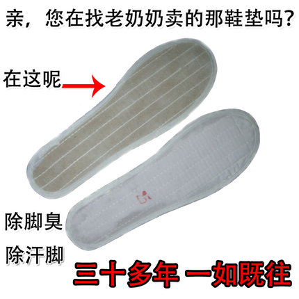 白色粉末防臭药物鞋垫除臭防汗脚除脚汗吸汗男女适用特价吸汗鞋垫