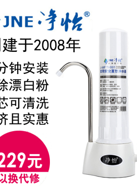 直饮厨房台上式水龙头过滤器
