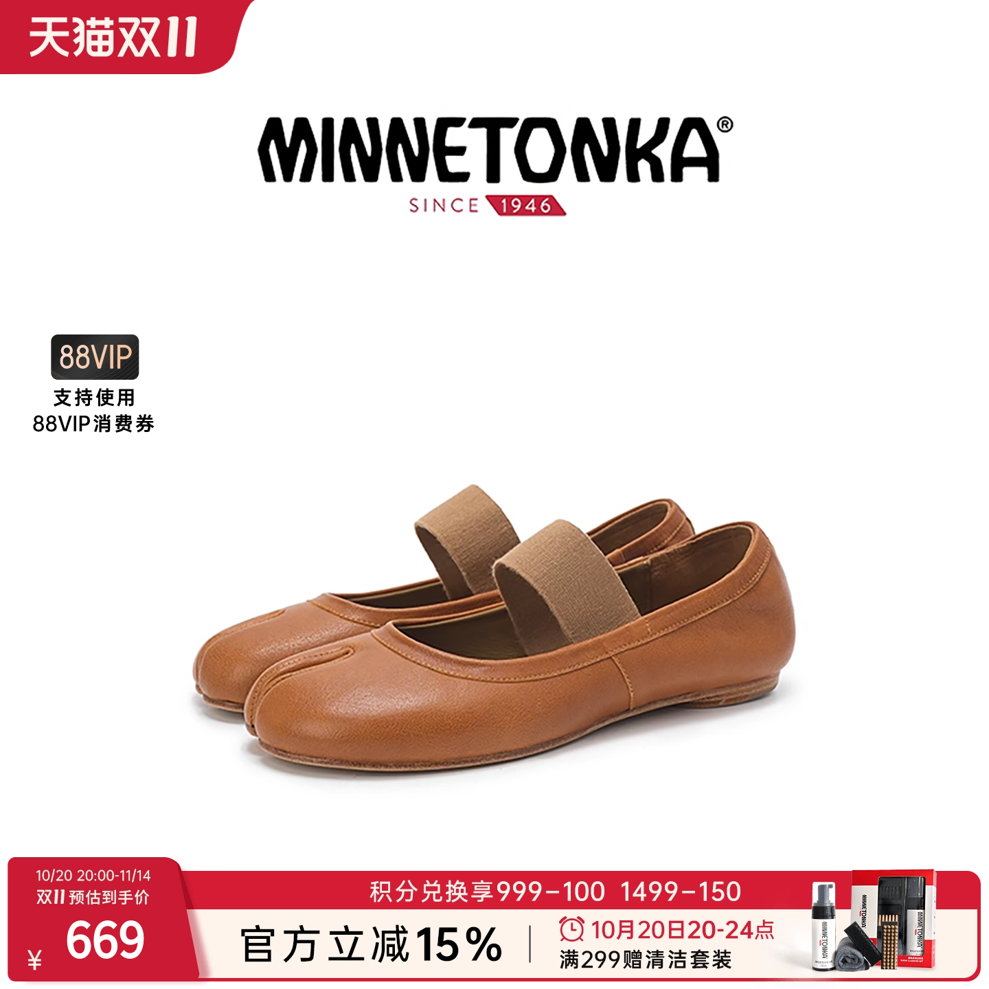 MINNETONKA/迷你唐卡25新款复古TABI分趾芭蕾舞鞋四季休闲鞋女鞋