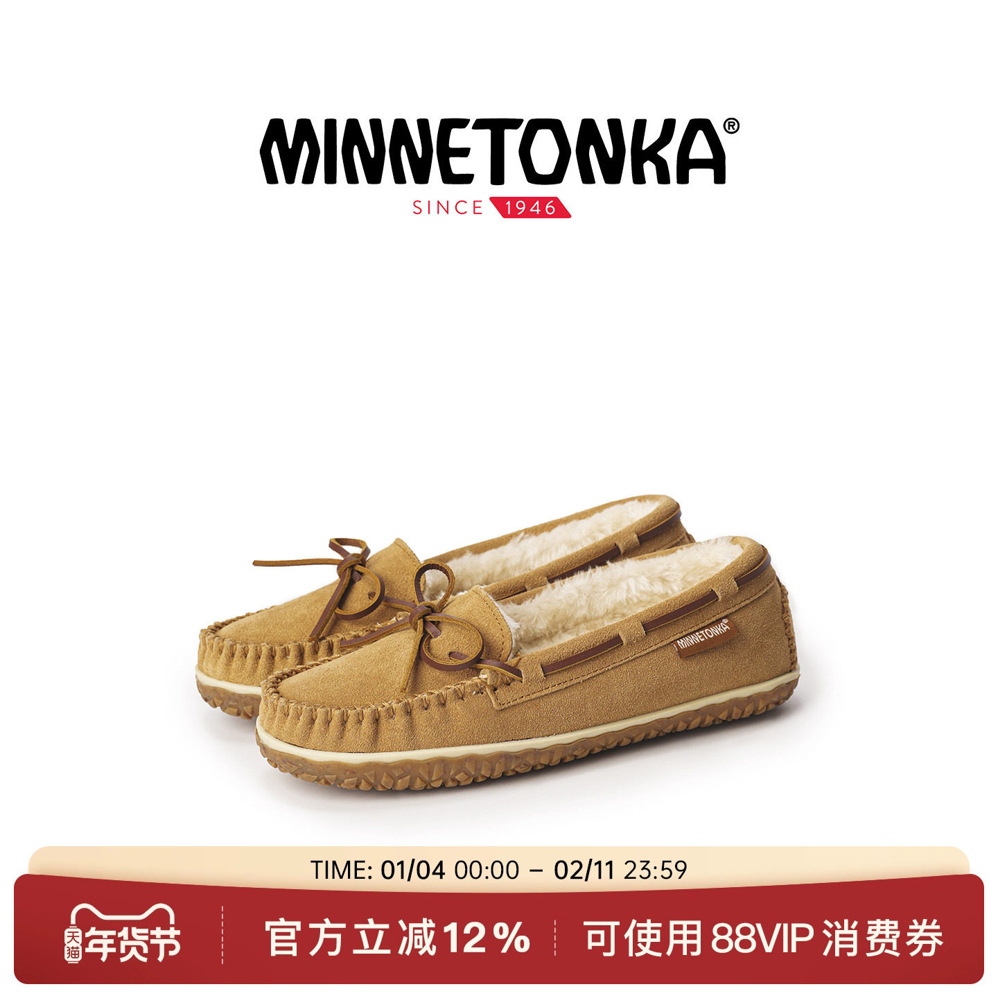 MINNETONKA迷你唐卡25冬新款乐福平底毛毛鞋保暖舒适豆豆鞋女,女鞋,时尚雪地靴,淘宝优惠券,粉丝福利购,淘宝优惠卷