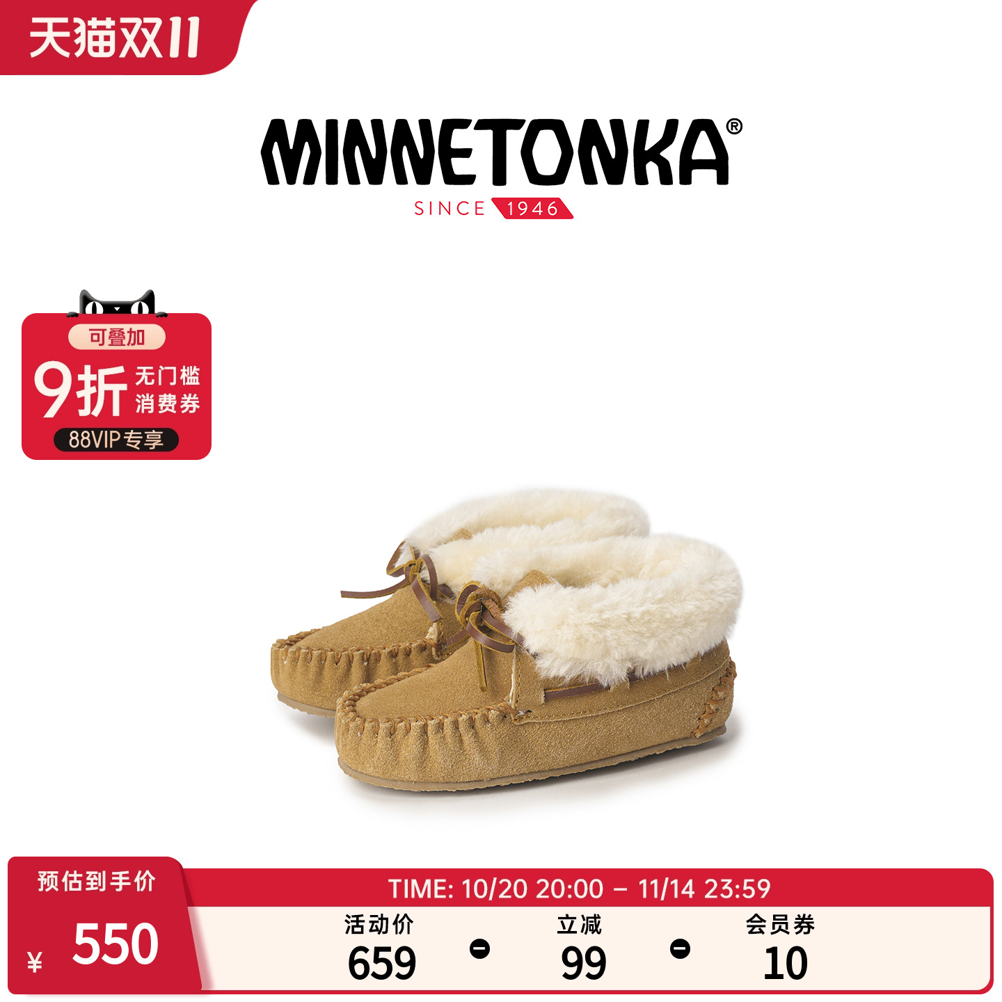 MINNETONKA迷你唐卡25秋冬加厚加绒儿童雪地靴毛绒外穿棉鞋毛毛鞋