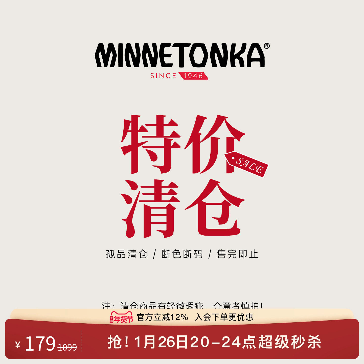 【孤品清仓】MINNETONKA迷你唐卡休闲豆豆鞋款浅口乐福鞋单鞋女,女鞋,乐福鞋（豆豆鞋）,淘宝优惠券,粉丝福利购,淘宝优惠卷