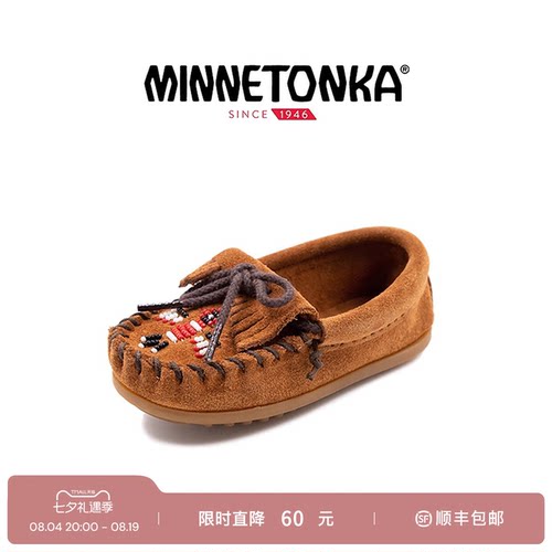 MINNETONKA串珠豆豆鞋女童