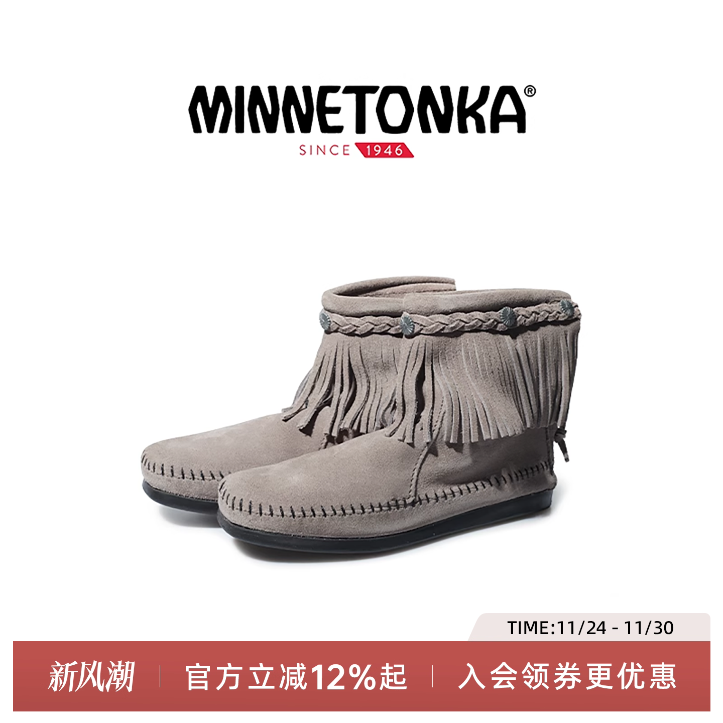 MINNETONKA软皮短靴平底时尚