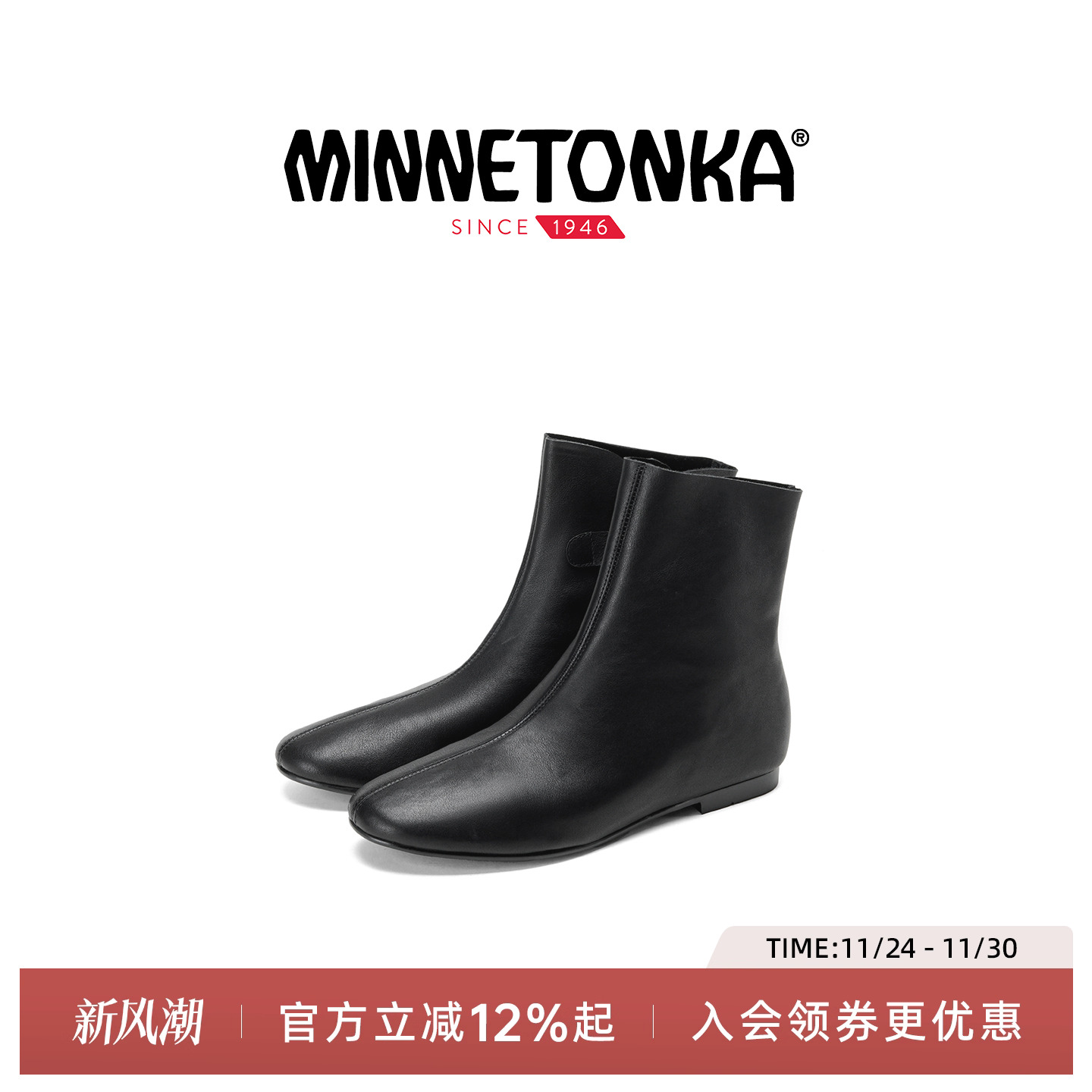 MINNETONKA迷你唐卡 25秋冬新款Fusion系列V口时尚短靴平底女靴