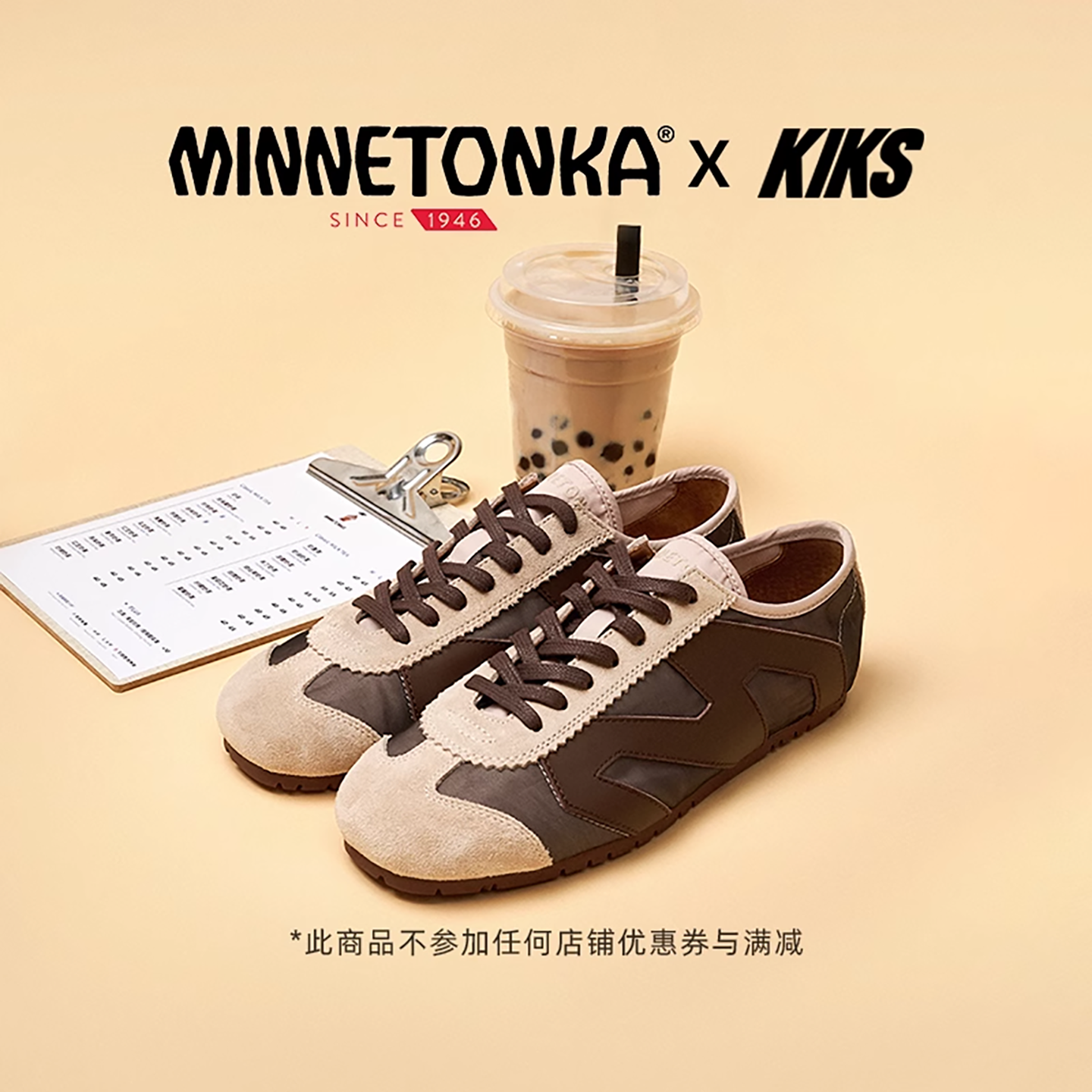 【沈月 同款】MINNETONKA x KIKS联名MS70尼龙德训鞋轻薄夏季