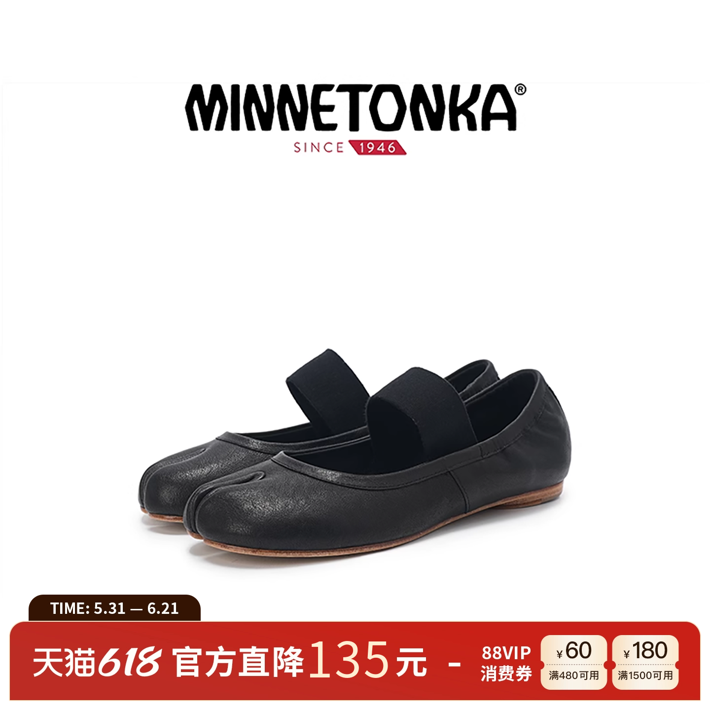 MINNETONKA/迷你唐卡春季新款复古TABI分趾芭蕾舞鞋休闲鞋女鞋