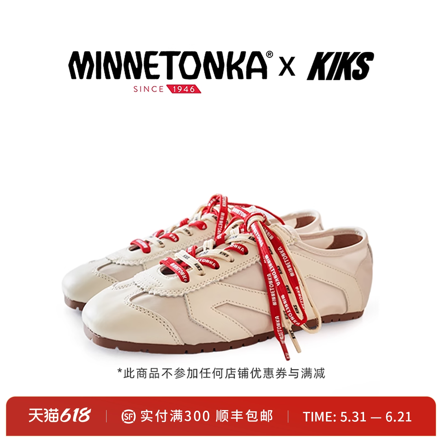 【徐璐 同款】MINNETONKA x KIKS联名MS70羊皮尼龙女士德训鞋轻便