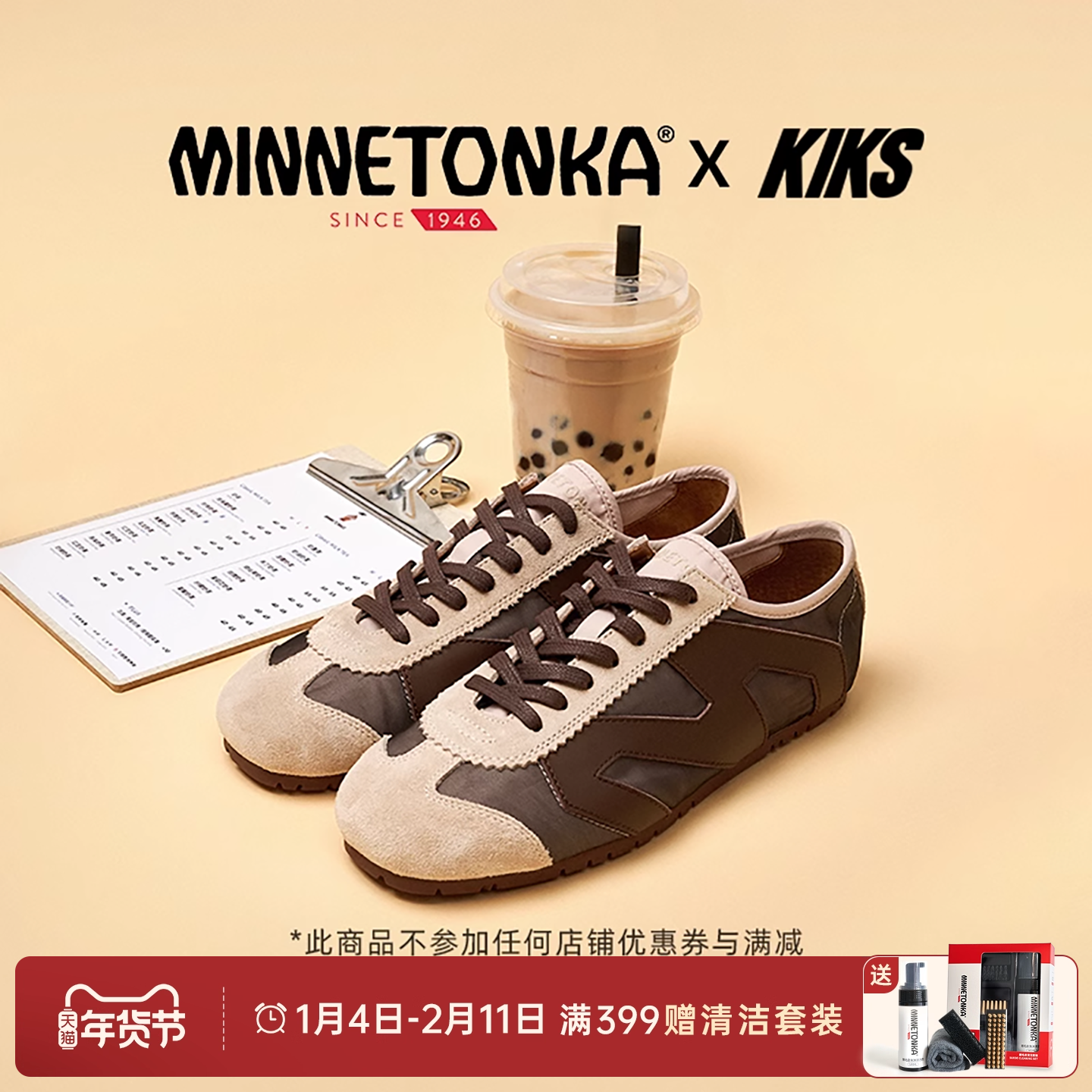 【沈月 同款】MINNETONKA x KIKS联名MS70尼龙德训鞋轻薄款女鞋,女鞋,德训鞋,淘宝优惠券,粉丝福利购,淘宝优惠卷