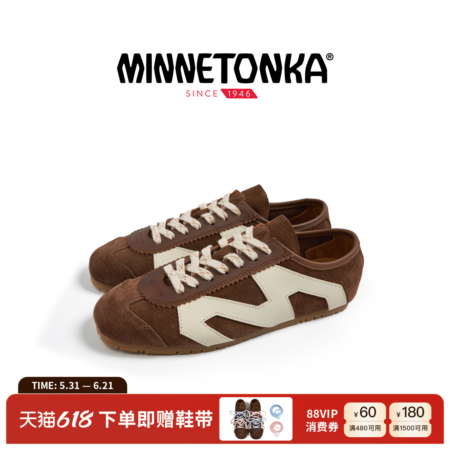 【安悦溪 同款】MINNETONKA MS70棕色复古德训鞋女士美拉德休闲鞋