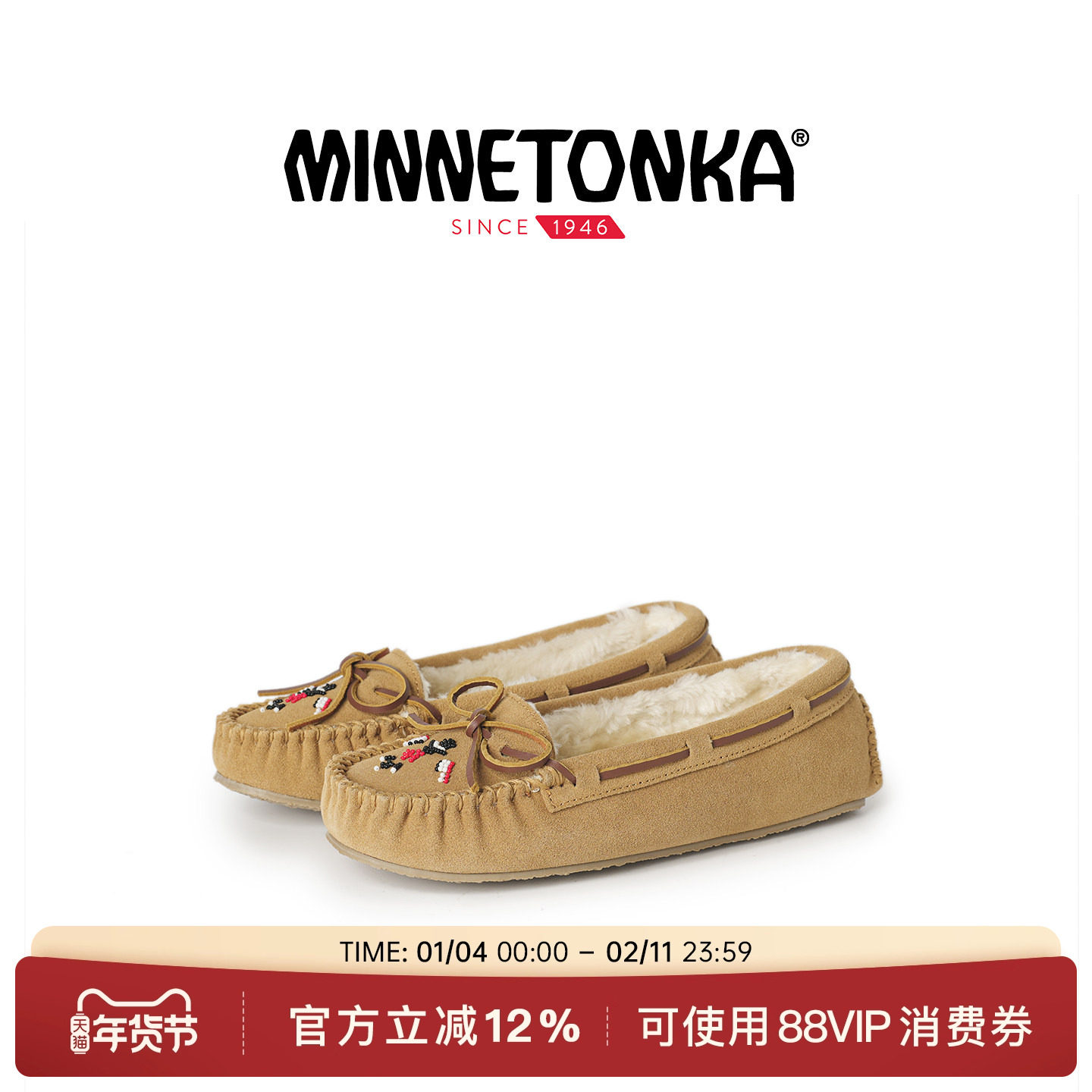 MINNETONKA迷你唐卡棉鞋25新品秋冬雷鸟一脚蹬雪地靴加厚豆豆鞋,女鞋,时尚雪地靴,淘宝优惠券,粉丝福利购,淘宝优惠卷