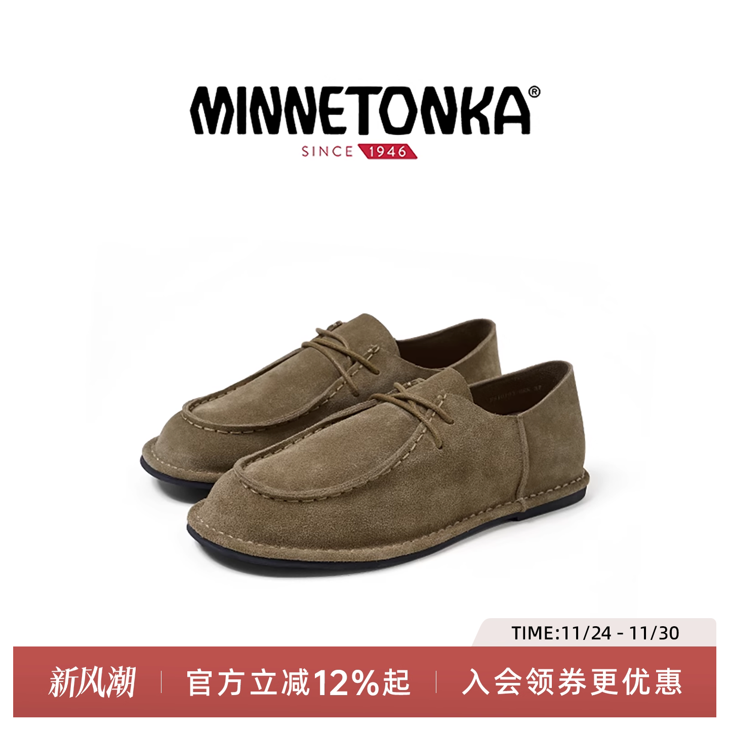 MINNETONKA/迷你唐卡25年新款复古系带袋鼠鞋百搭潮流休闲鞋女鞋