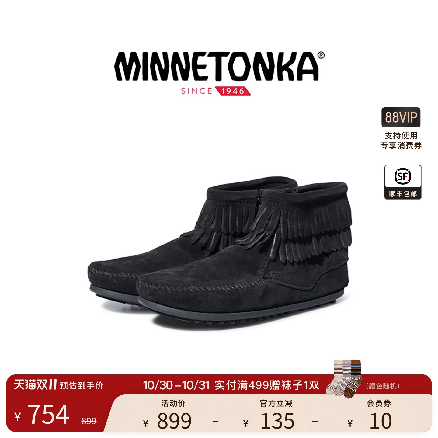MINNETONKA/迷你唐卡新品时尚复古男女童平底靴流苏靴童鞋短靴