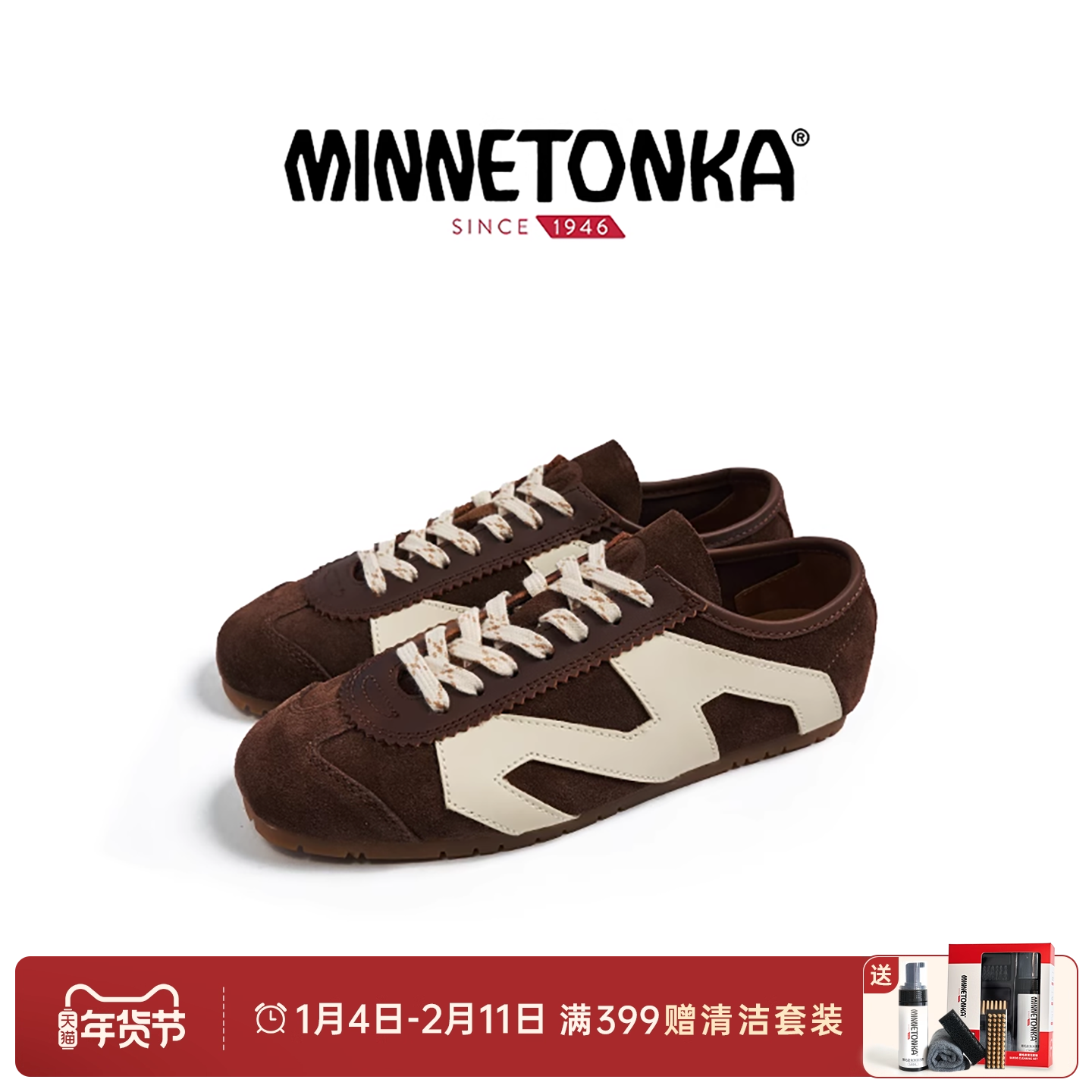 【明星同款】MINNETONKA MS70 棕色德训鞋女 美拉德秋冬休闲鞋,女鞋,德训鞋,淘宝优惠券,粉丝福利购,淘宝优惠卷
