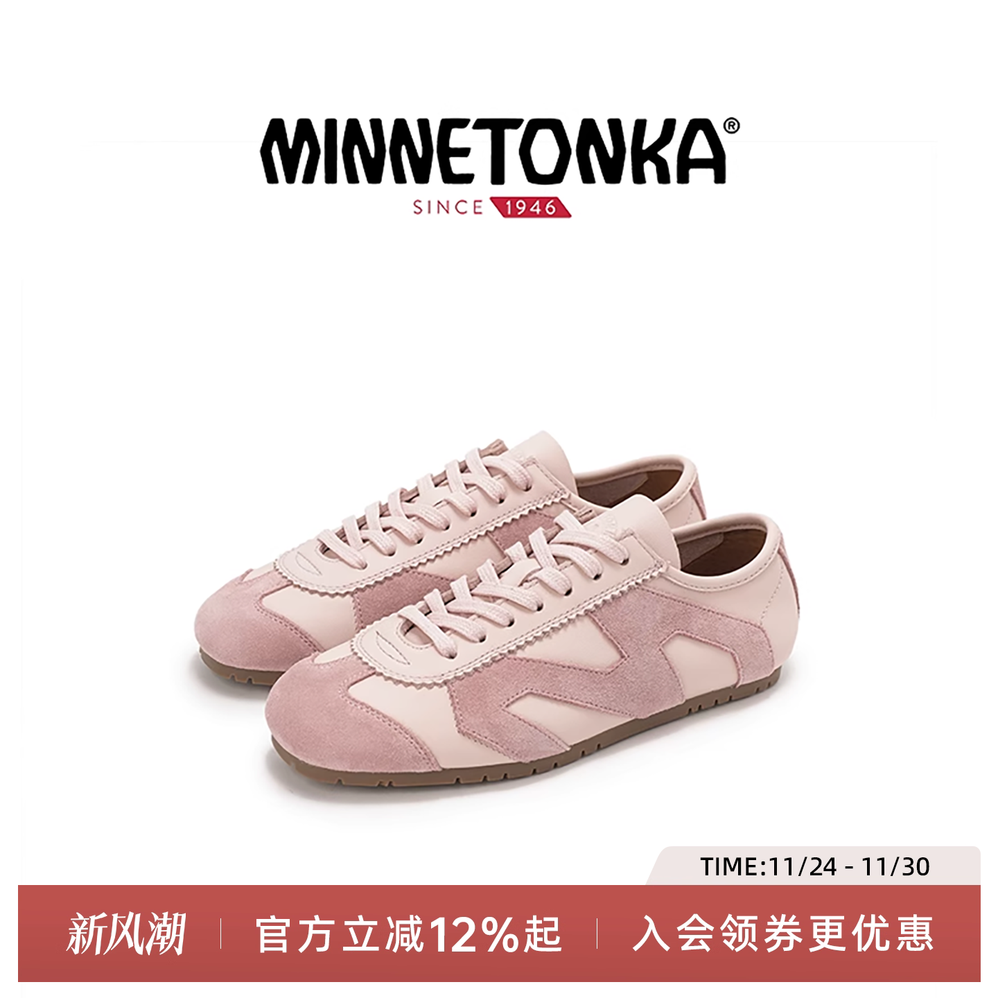 MINNETONKA MS70 Floral Hue薄底德训鞋25秋新款复古潮流女鞋