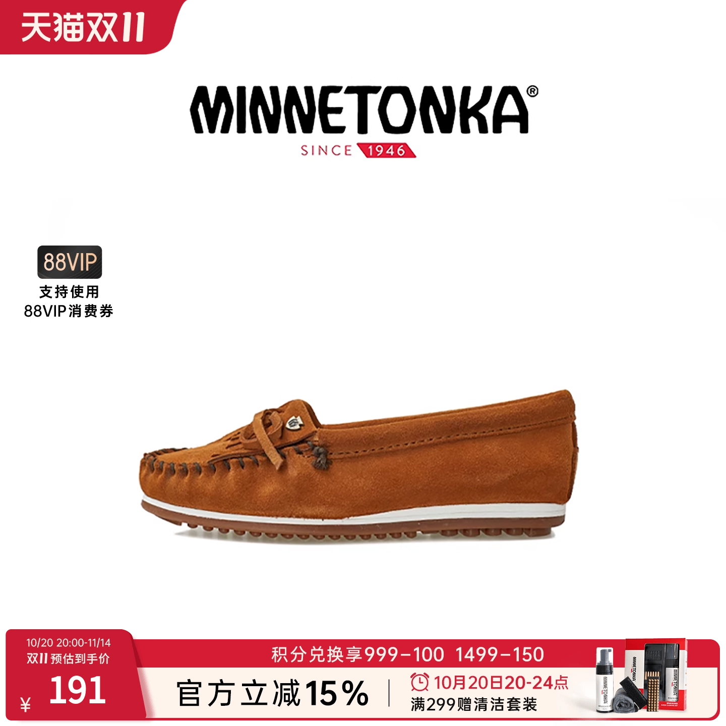 MINNETONKA/迷你唐卡流苏豆豆鞋