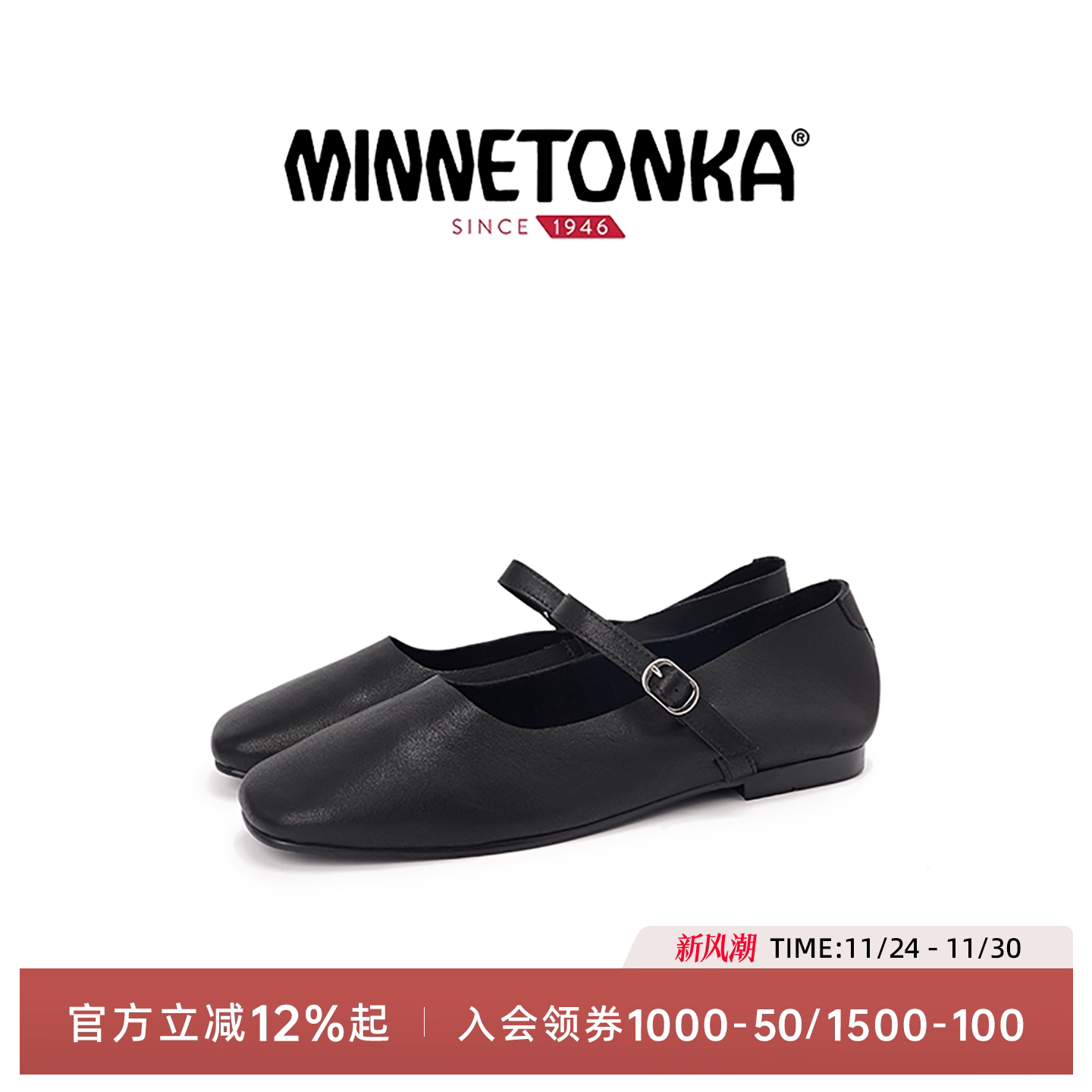MINNETONKA/迷你唐卡25新款秋一字扣玛丽珍鞋复古平底鞋休闲鞋