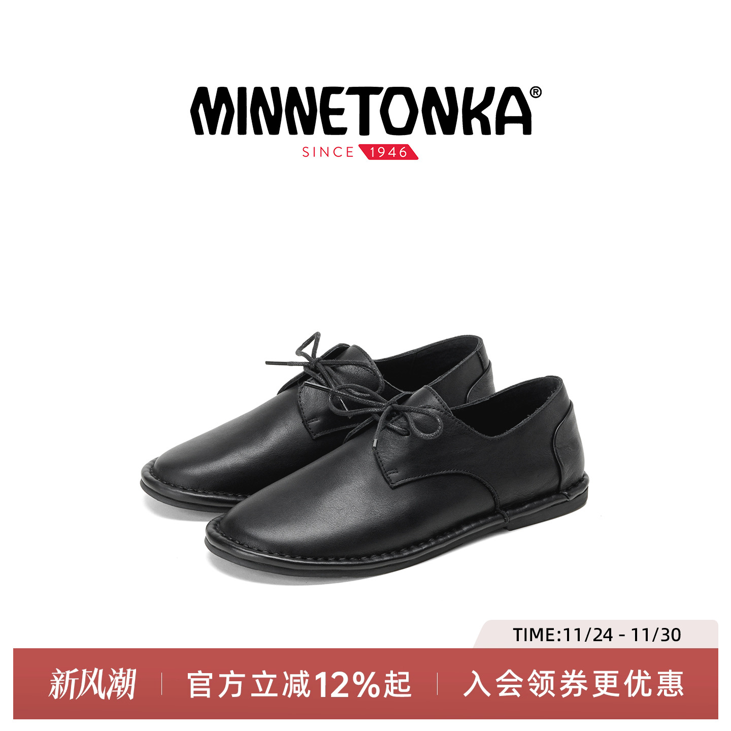 MINNETONKA迷你唐卡 25秋季新款Fusion系列时尚系带德比鞋休闲鞋