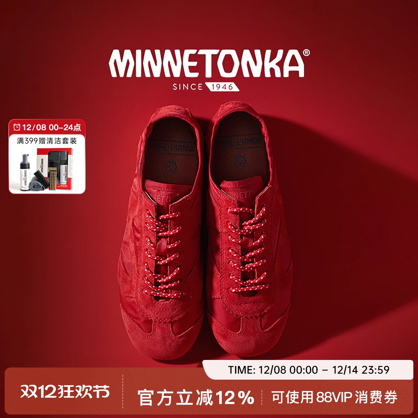 MINNETONKA/迷你唐卡MS70 红色德训鞋女尼龙面料 柔软超轻