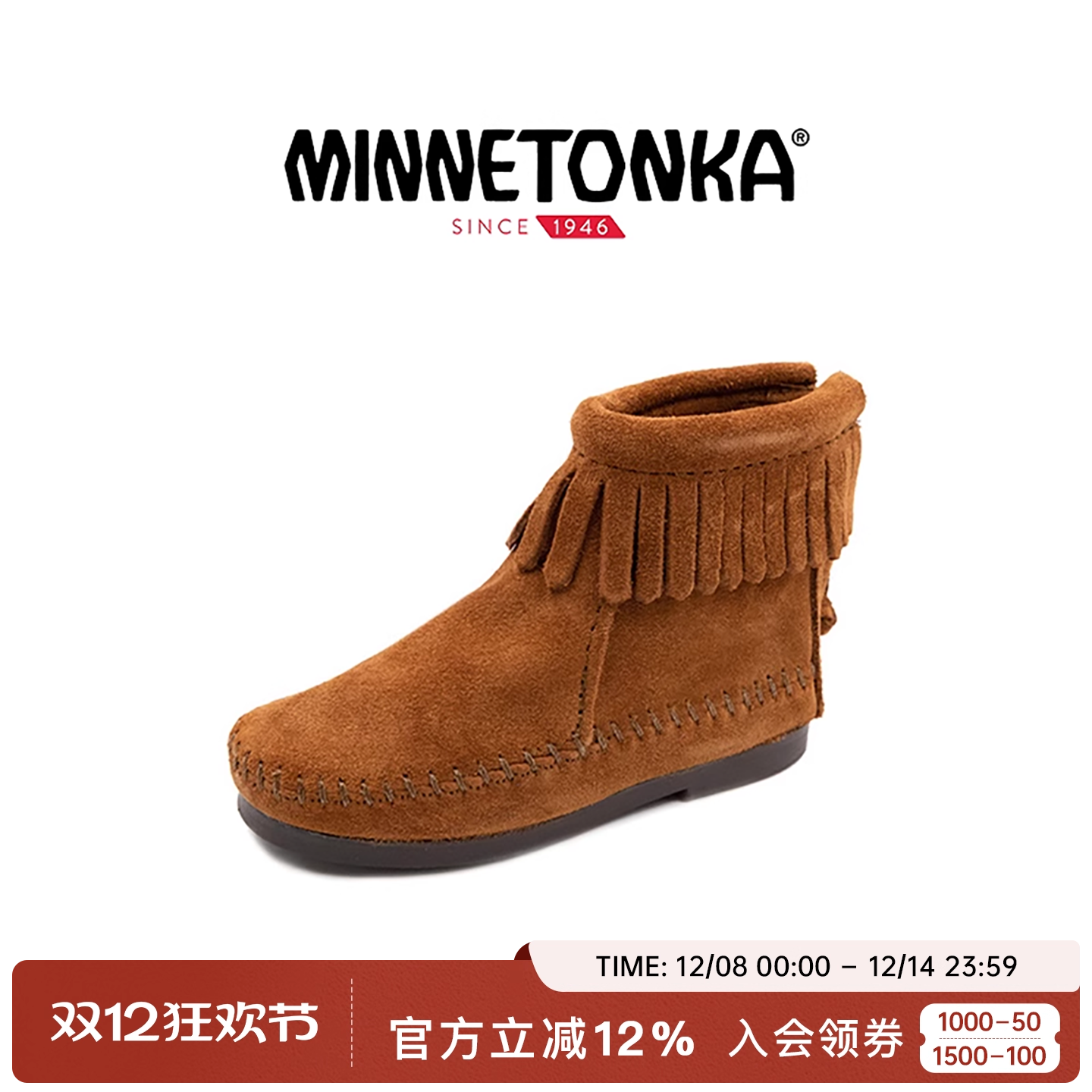 MINNETONKA迷你唐卡秋冬亲子流苏短靴小童款后拉链平底靴男童女童