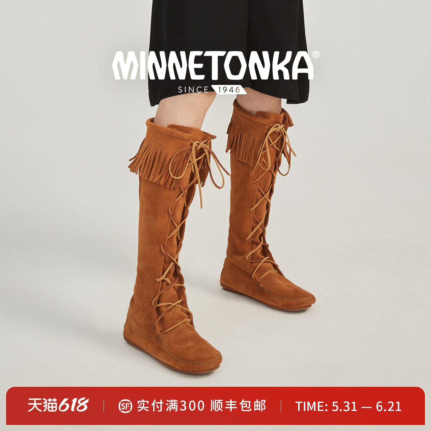 MINNETONKA/迷你唐卡女士时尚流苏靴高筒新款系带欧美女长筒靴