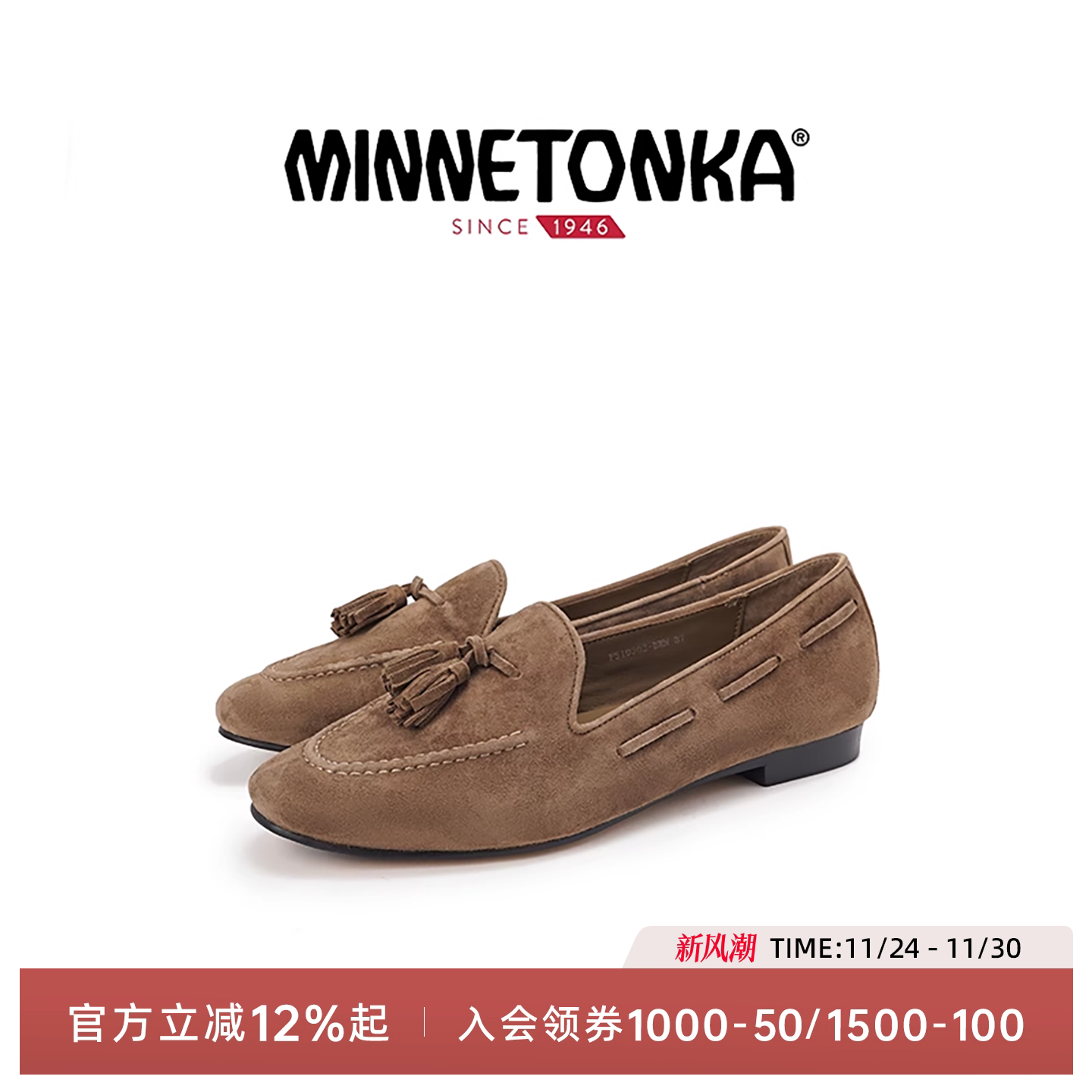 MINNETONKA/迷你唐卡吊穗流苏乐福鞋一脚蹬休闲鞋女鞋2025
