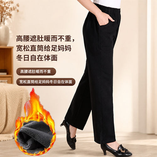 中老年女裤秋冬加绒加厚直筒长裤