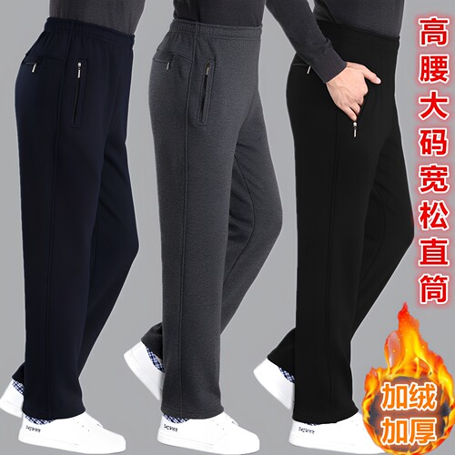 中老年男裤加绒宽松运动裤爸爸裤