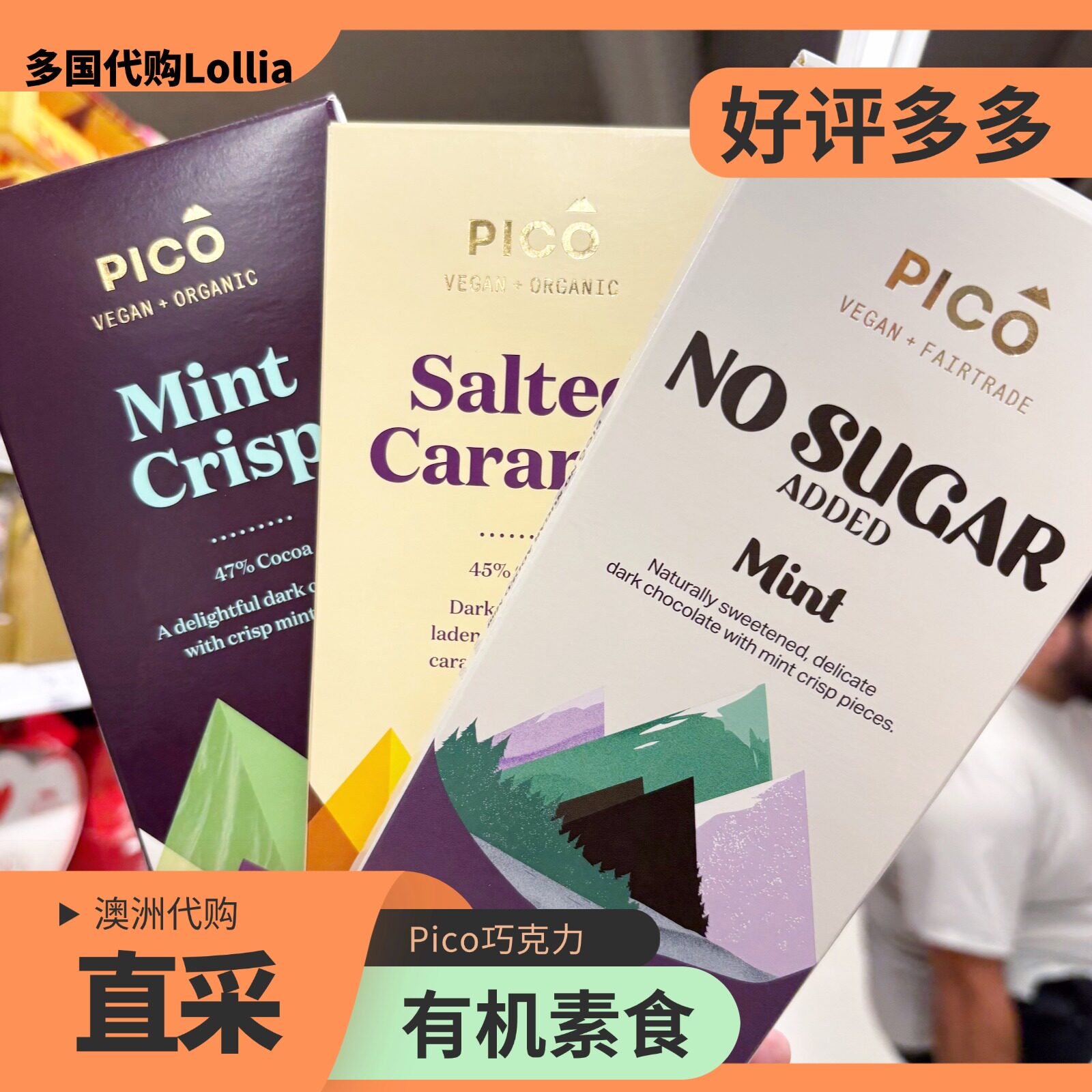 【澳洲进口】Pico黑巧克力有机素食无糖薄荷焦糖夹心巧克力盒装