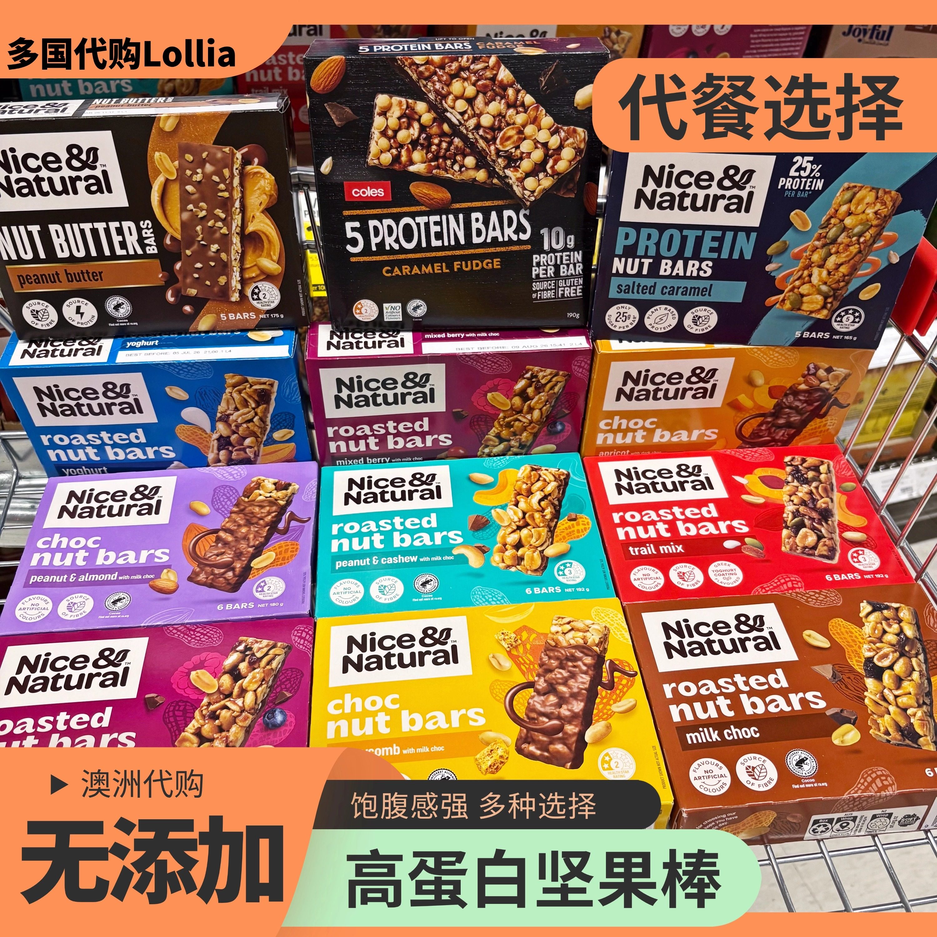 「澳洲进口」代餐Nice&Natural坚果棒饼干酸奶燕麦棒燕麦谷物棒