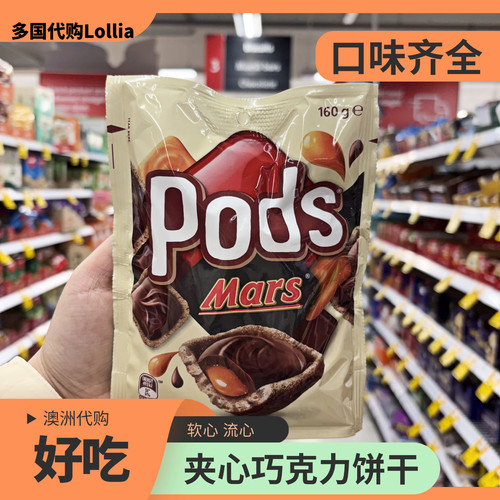 多口味澳洲进口包装夹心巧克力
