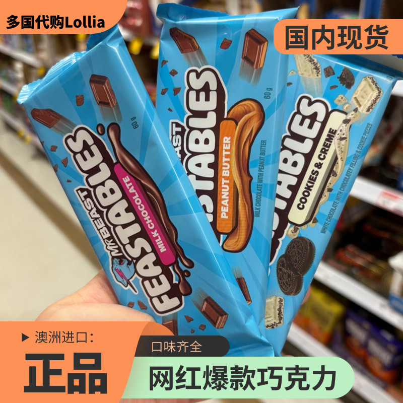 48hr发货！MrBeast野兽先生牛奶巧克力网红联名巧克力坚果情人节