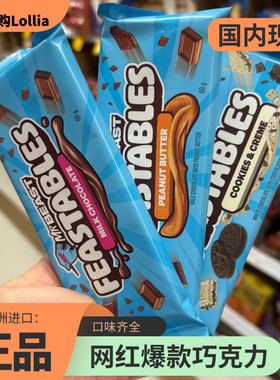 48hr发货！MrBeast野兽先生牛奶巧克力网红联名巧克力坚果情人节