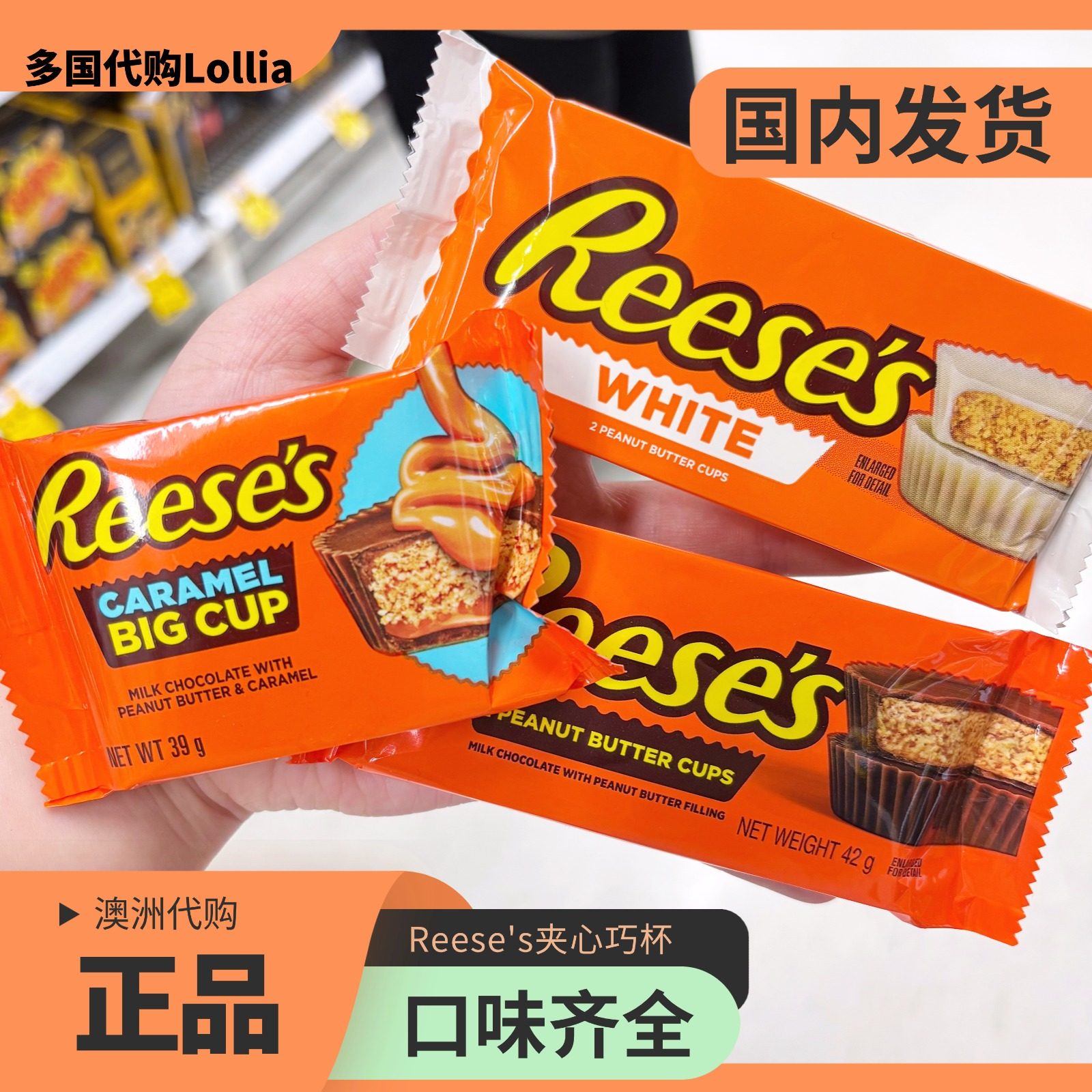 【澳洲代购】Reese's牛奶巧克力夹心杯装进口花生酱坚果情人节