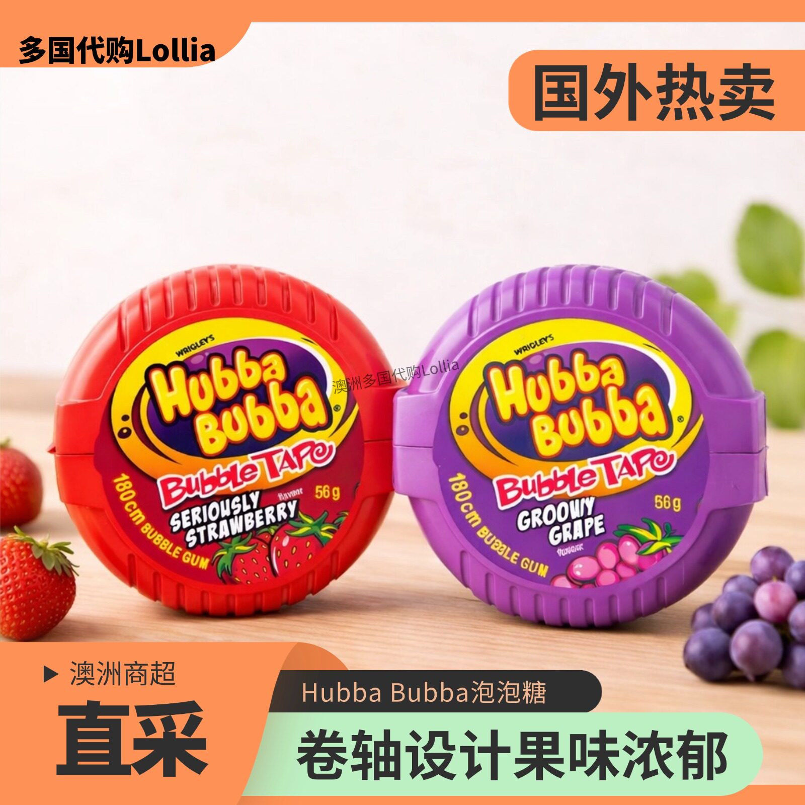 【澳洲进口】Hubba Bubba泡泡糖56g盒装草莓葡萄味进口果味泡泡糖
