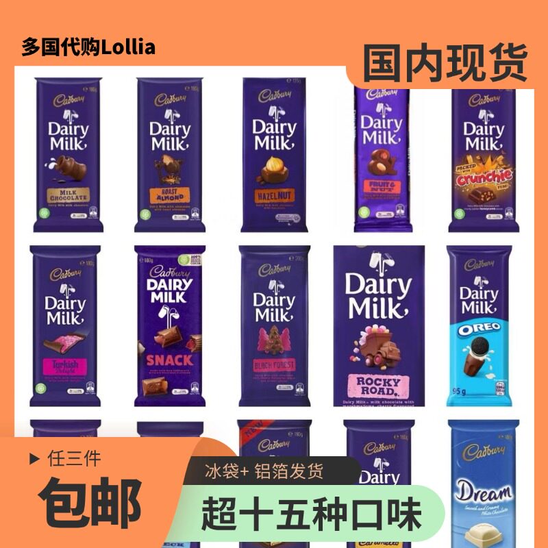 澳版 吉百利Cadbury牛奶夹心坚果情人节薄荷味黑巧克力跳跳糖