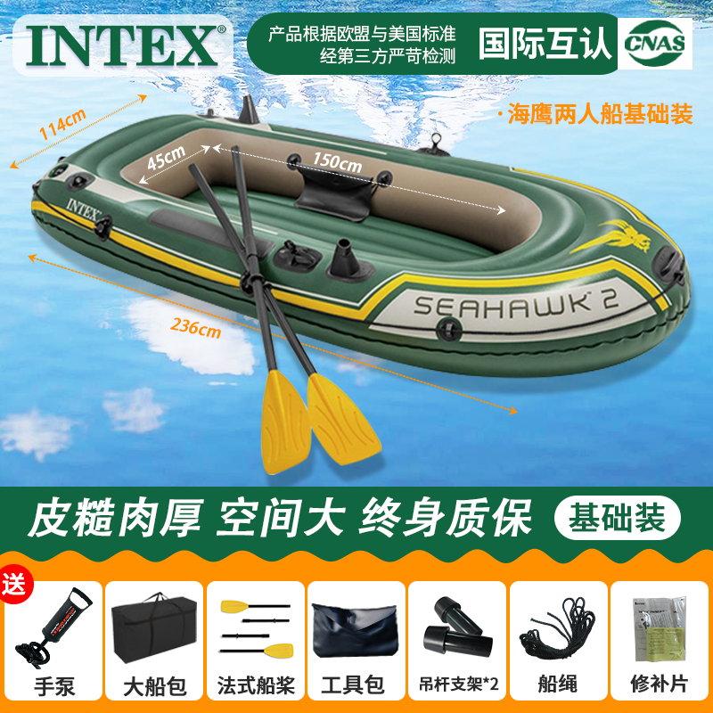 INTEX橡皮艇 充气船 钓鱼船 气垫捕鱼船 冲锋舟加厚皮划艇