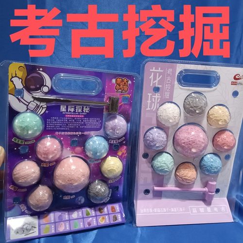 考古探索发现挖掘宝石项链星球矿石男女孩玩具儿童星际探秘益智星