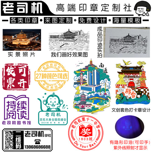 刻印章logo设计图形制作个性定做