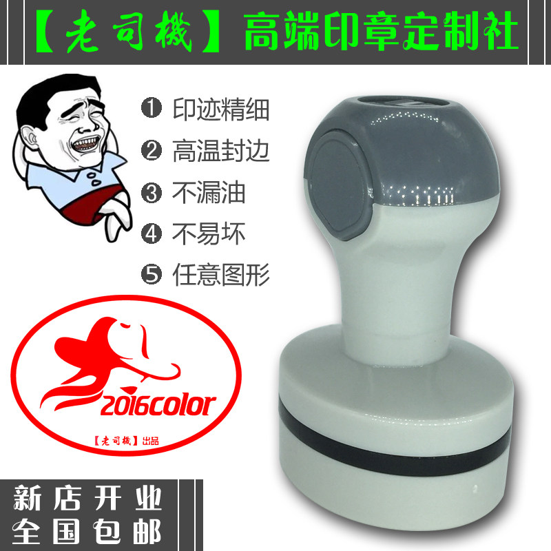 刻章LOGO图形印章定制椭圆形设计个性店铺广告活动二维码光敏制作