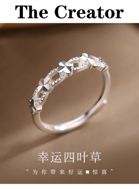 高级感轻奢~999纯银四叶草戒指