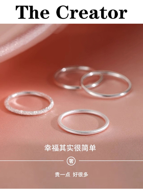 小众轻奢~情侣百搭素圈戒指