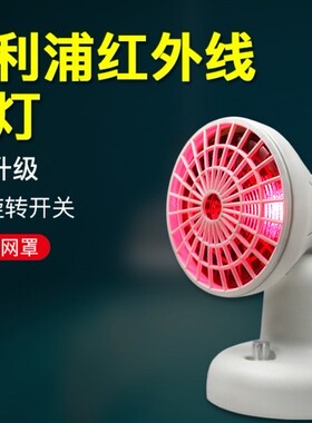 家用理疗灯泡调温PAR38E150W小神灯烤灯移动便携健康光源