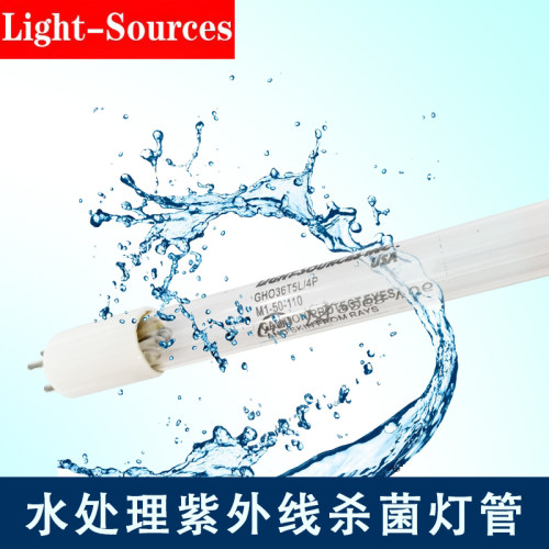 莱邵思紫外线杀菌灯10W