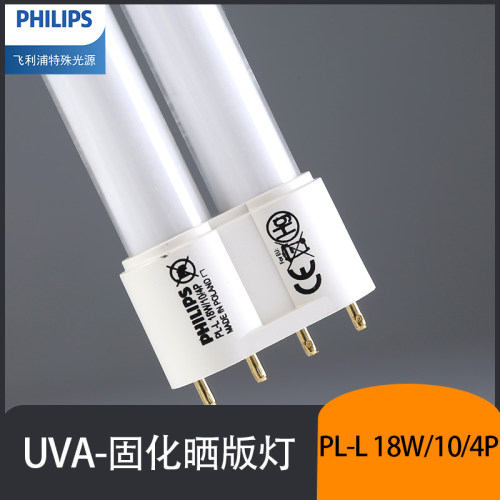 原装进口飞利浦 PHILIPS PL-L18W 36W/10/4P 诱蚊灯晒版机灯365NM