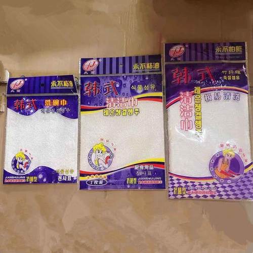 25款久丽竹纤维洗碗巾韩式不粘油厨房洗碗布韩式吸水双层抹布百洁