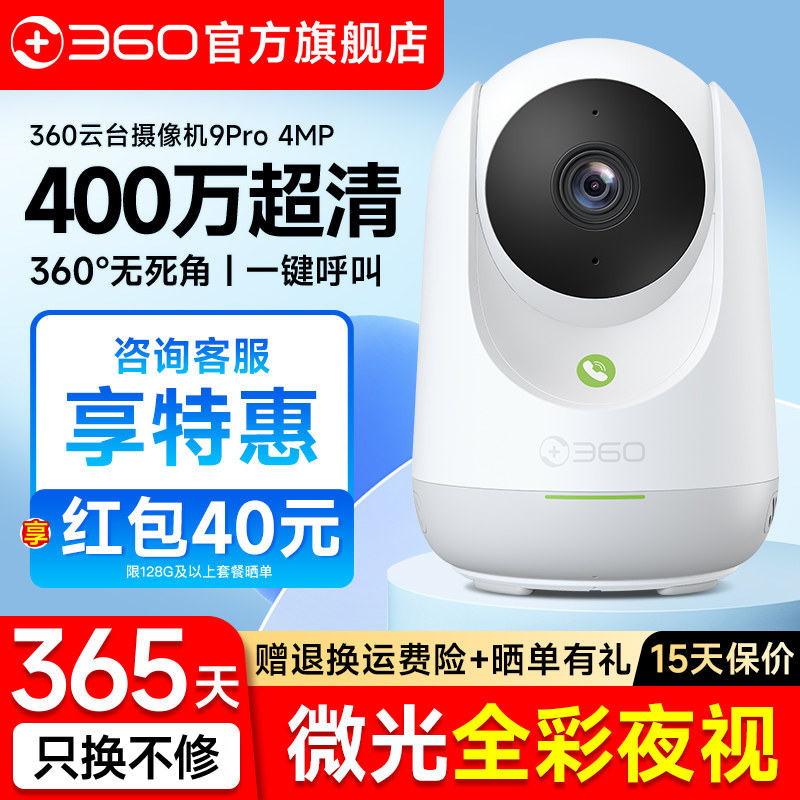 【送云储存】360旗舰店高清监控图片
