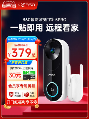 360可视门铃5Pro家用智能电子猫眼监控摄像头无线wifi远程呼叫2K