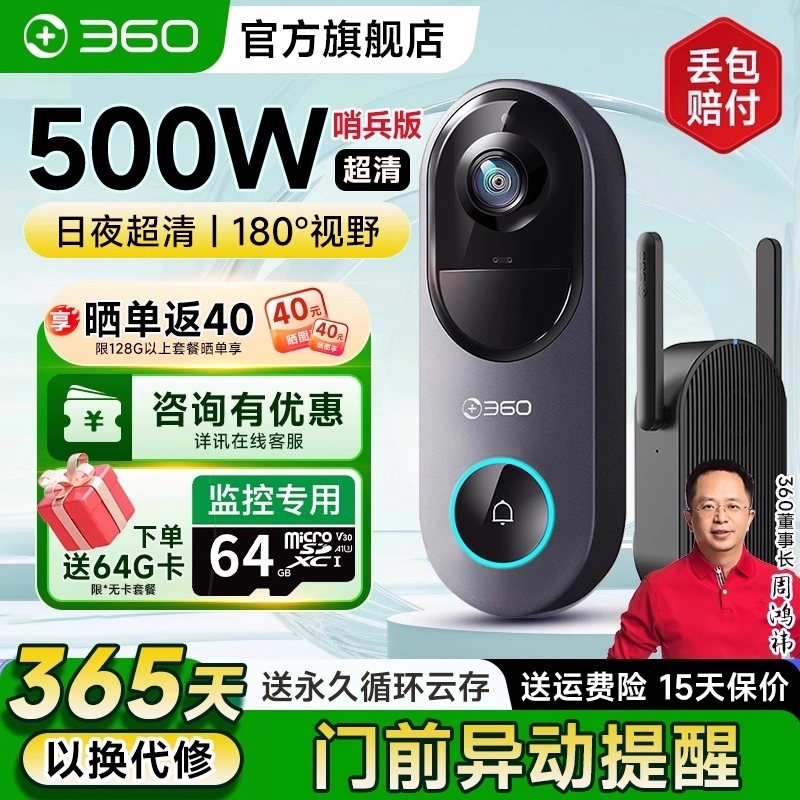 【送64G卡】360旗舰店6PRO哨兵版