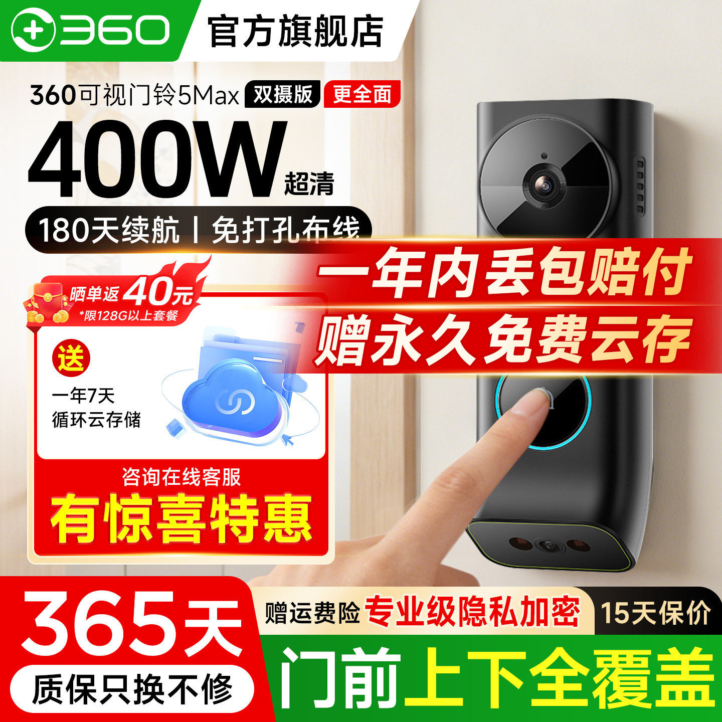 360可视门铃5Max双摄电子猫眼监控摄像头无线门上智能门镜入户门